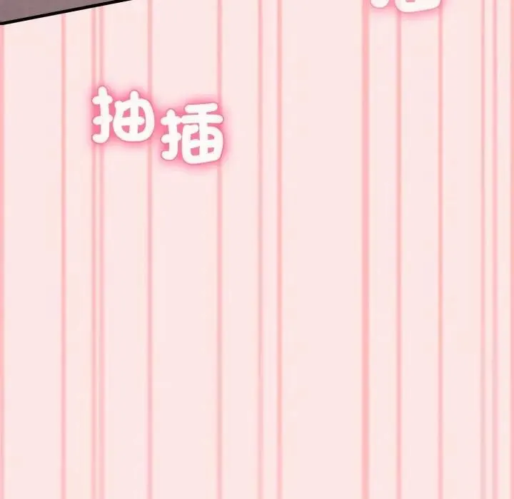 扑通扑通终极密码 - 第12話 - page 201