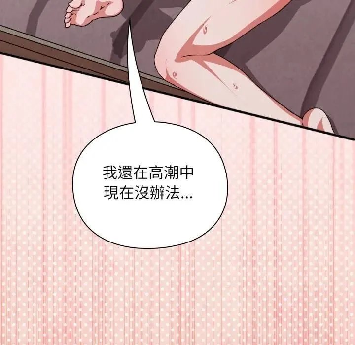 扑通扑通终极密码 - 第12話 - page 209