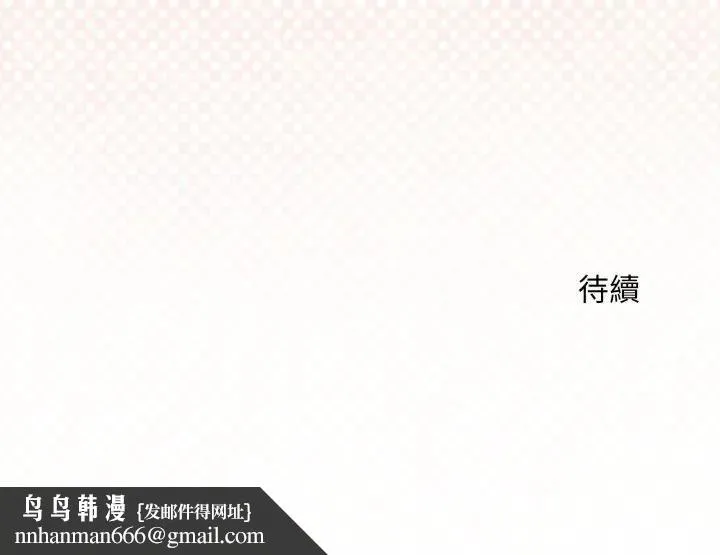 扑通扑通终极密码 - 第12話 - page 214