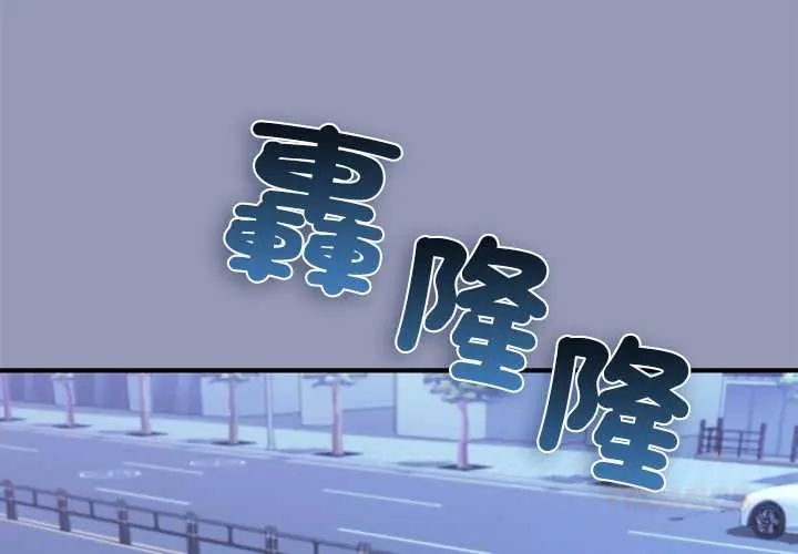 扑通扑通终极密码 - 第28話 - page 4