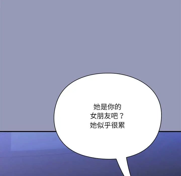 扑通扑通终极密码 - 第28話 - page 6