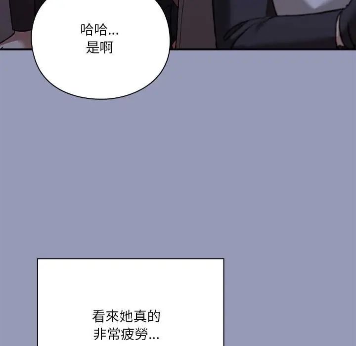 扑通扑通终极密码 - 第28話 - page 8