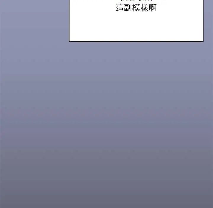 扑通扑通终极密码 - 第28話 - page 11