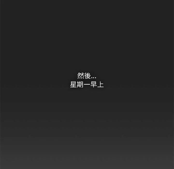 扑通扑通终极密码 - 第28話 - page 14
