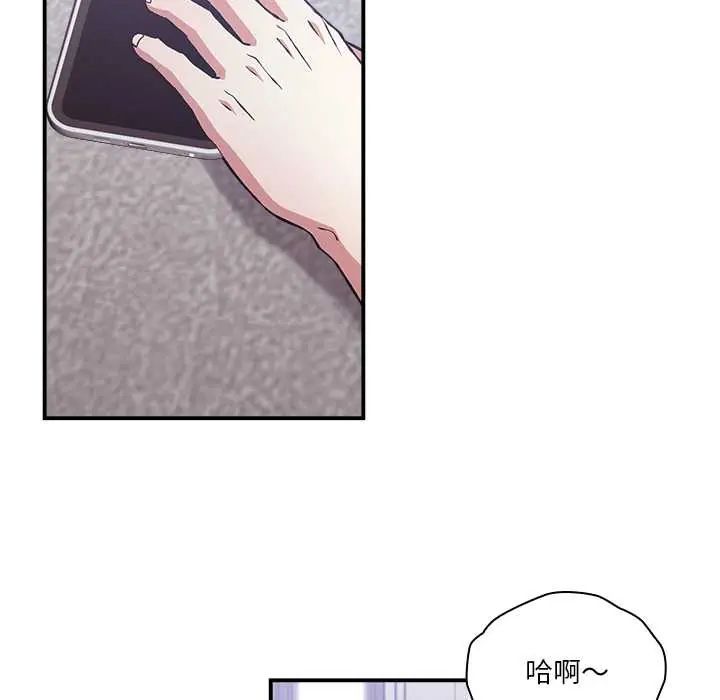 扑通扑通终极密码 - 第28話 - page 21