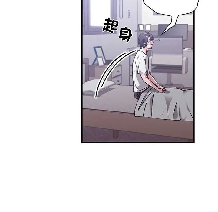 扑通扑通终极密码 - 第28話 - page 22