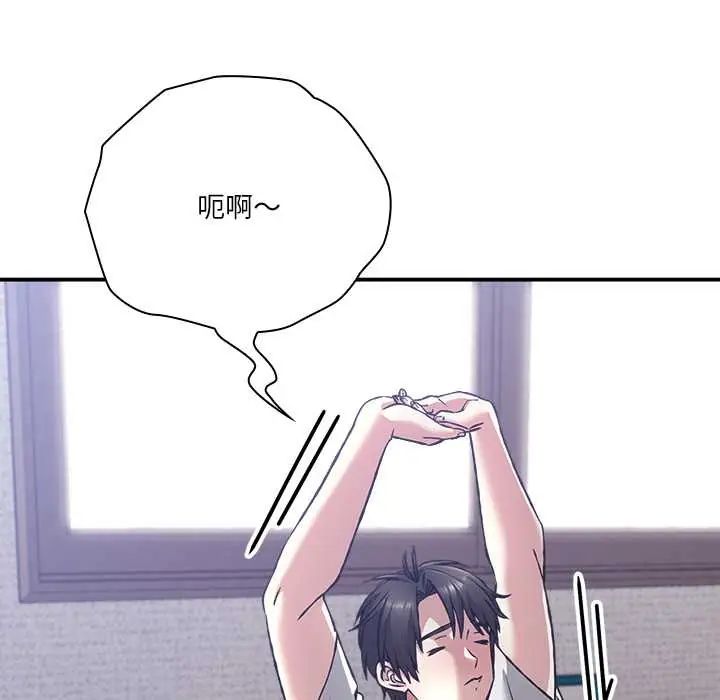扑通扑通终极密码 - 第28話 - page 23