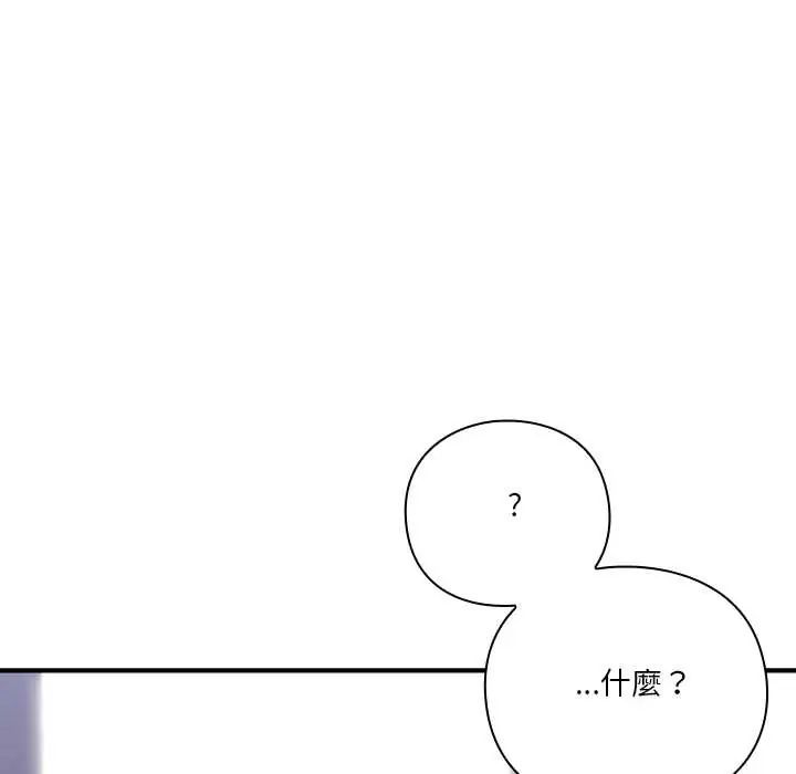 扑通扑通终极密码 - 第28話 - page 25