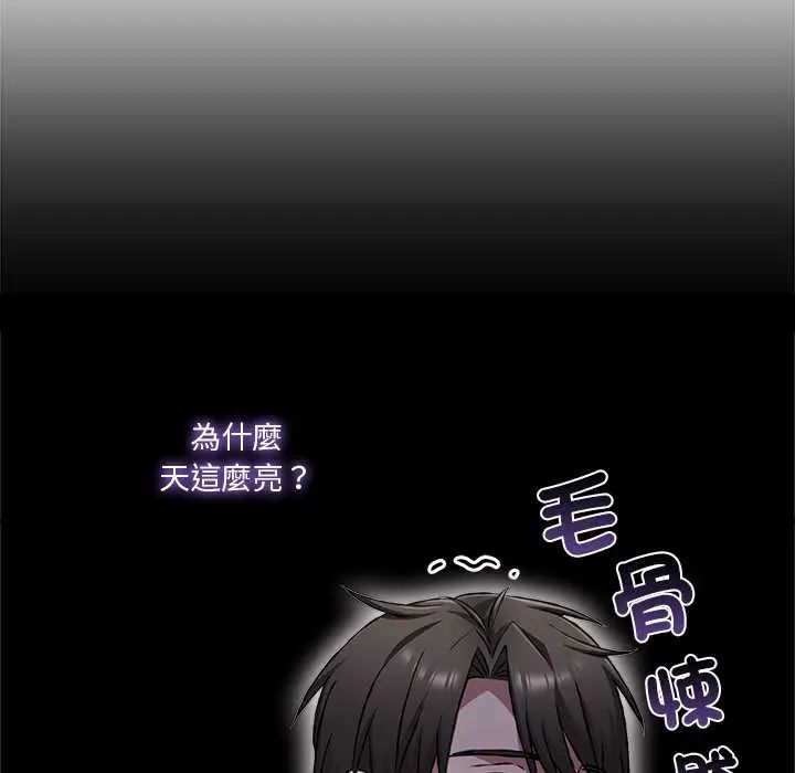 扑通扑通终极密码 - 第28話 - page 27