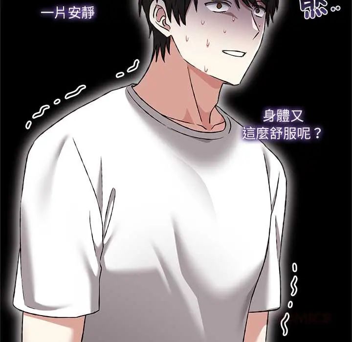 扑通扑通终极密码 - 第28話 - page 28