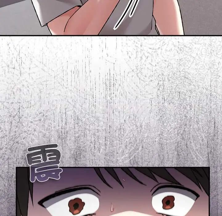 扑通扑通终极密码 - 第28話 - page 31