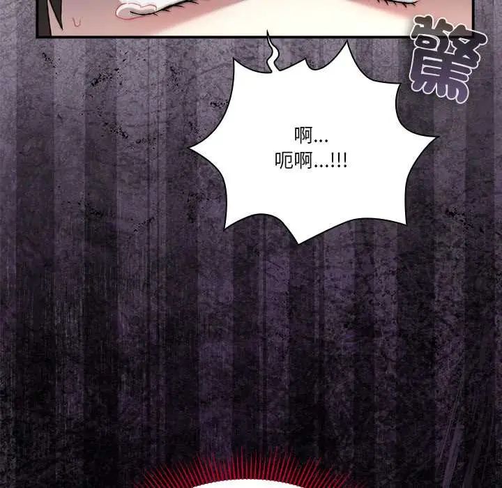 扑通扑通终极密码 - 第28話 - page 32