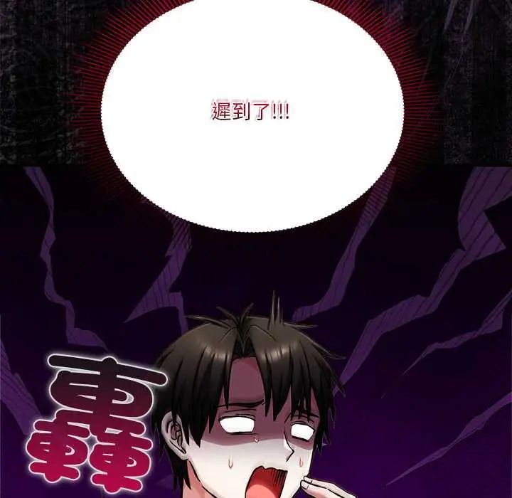 扑通扑通终极密码 - 第28話 - page 33