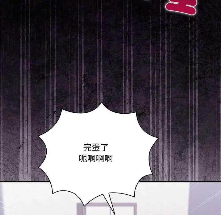 扑通扑通终极密码 - 第28話 - page 35
