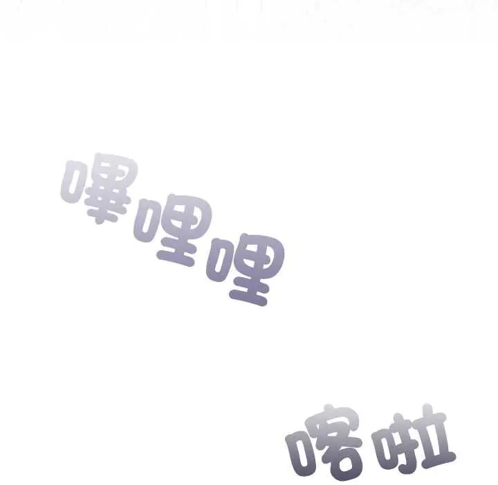扑通扑通终极密码 - 第28話 - page 38