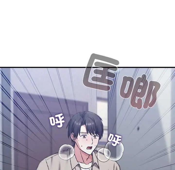 扑通扑通终极密码 - 第28話 - page 39