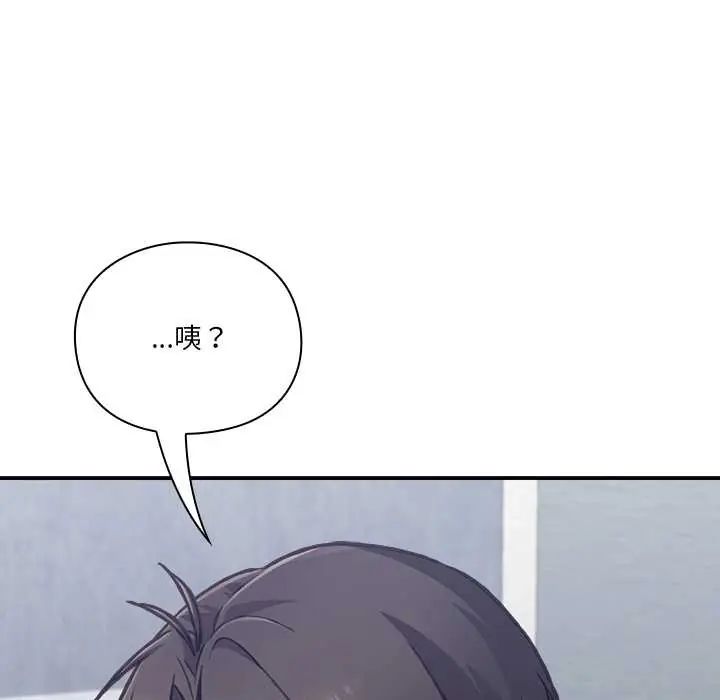 扑通扑通终极密码 - 第28話 - page 41