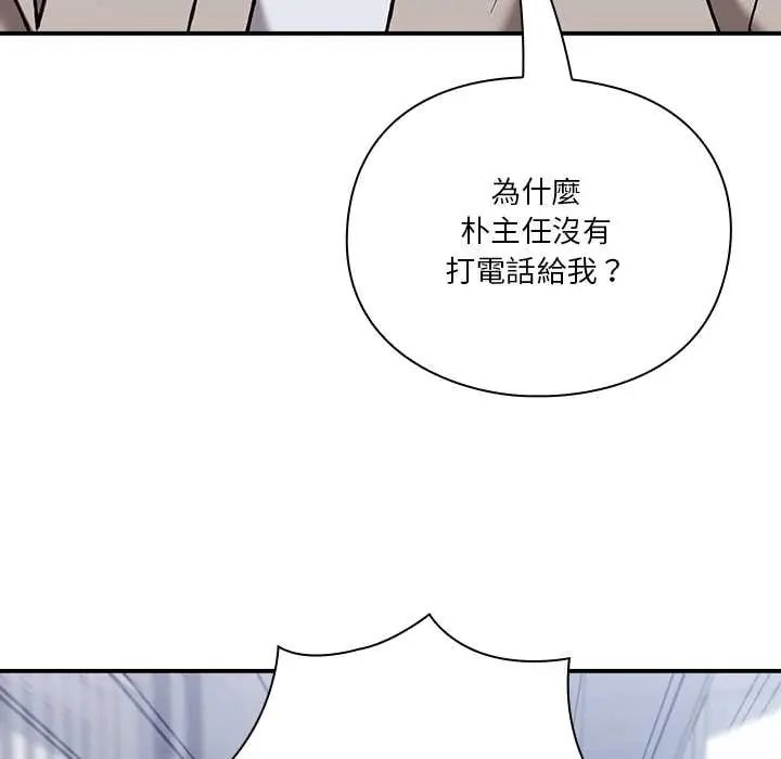 扑通扑通终极密码 - 第28話 - page 43