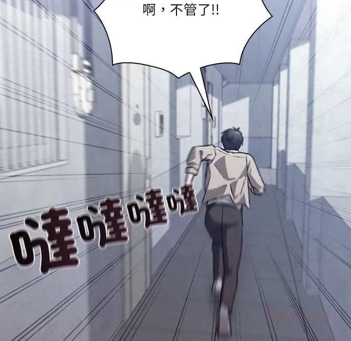 扑通扑通终极密码 - 第28話 - page 44