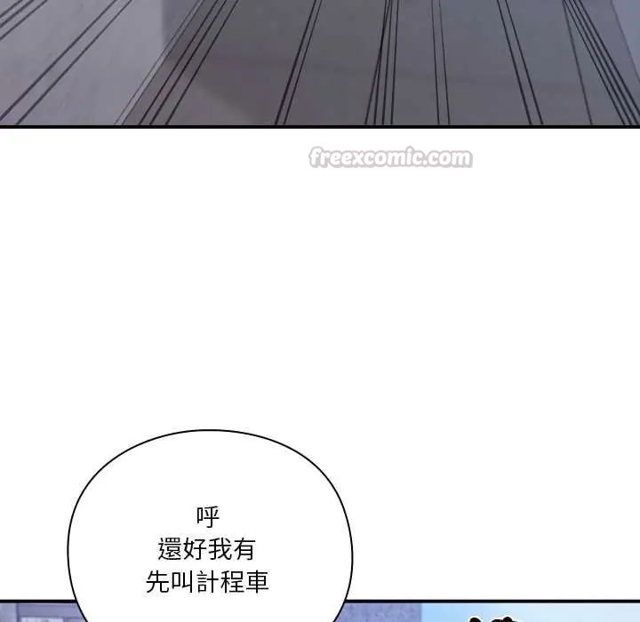 扑通扑通终极密码 - 第28話 - page 45