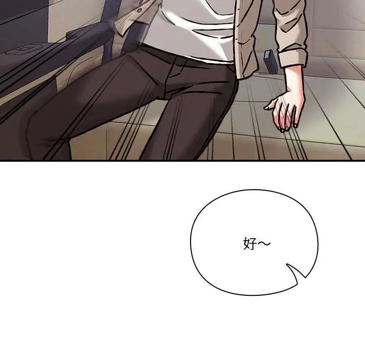 扑通扑通终极密码 - 第28話 - page 49