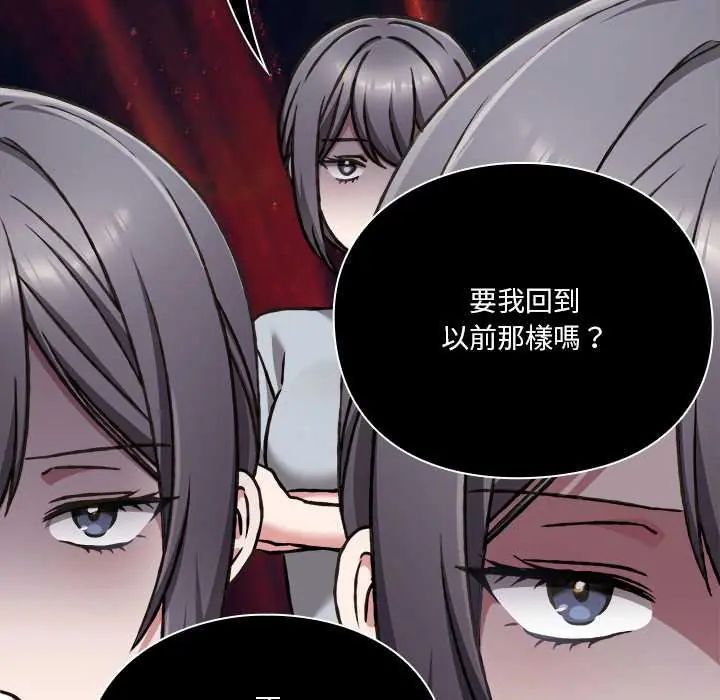 扑通扑通终极密码 - 第28話 - page 55