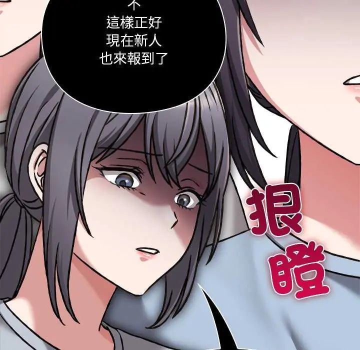 扑通扑通终极密码 - 第28話 - page 56