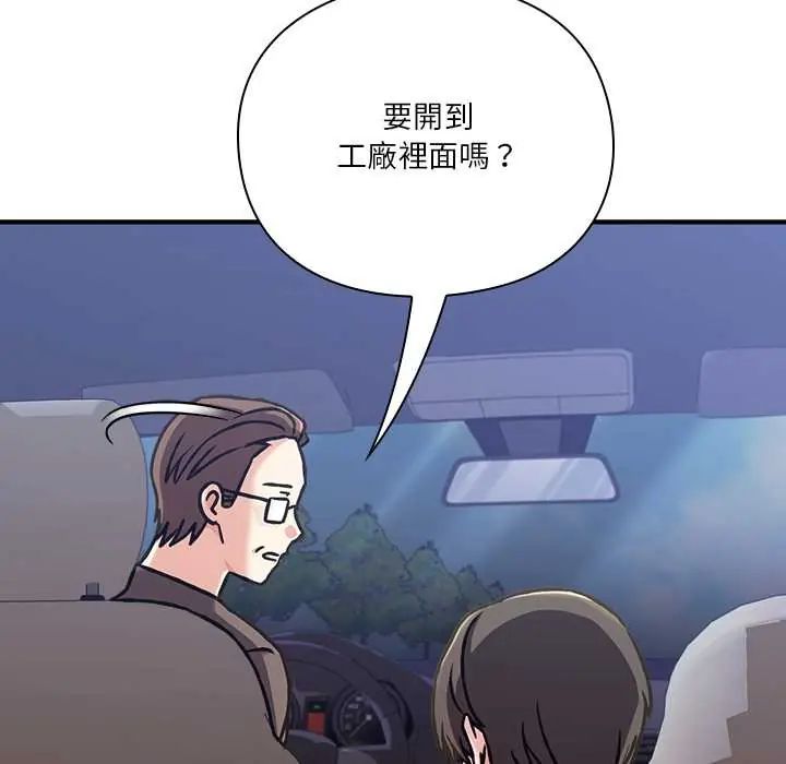 扑通扑通终极密码 - 第28話 - page 62