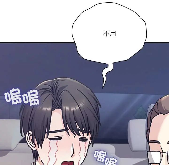 扑通扑通终极密码 - 第28話 - page 64