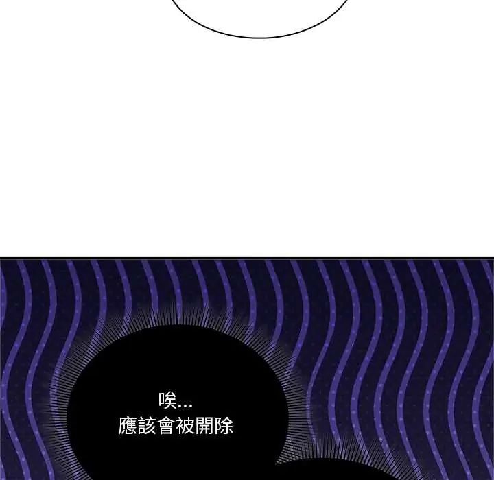 扑通扑通终极密码 - 第28話 - page 66