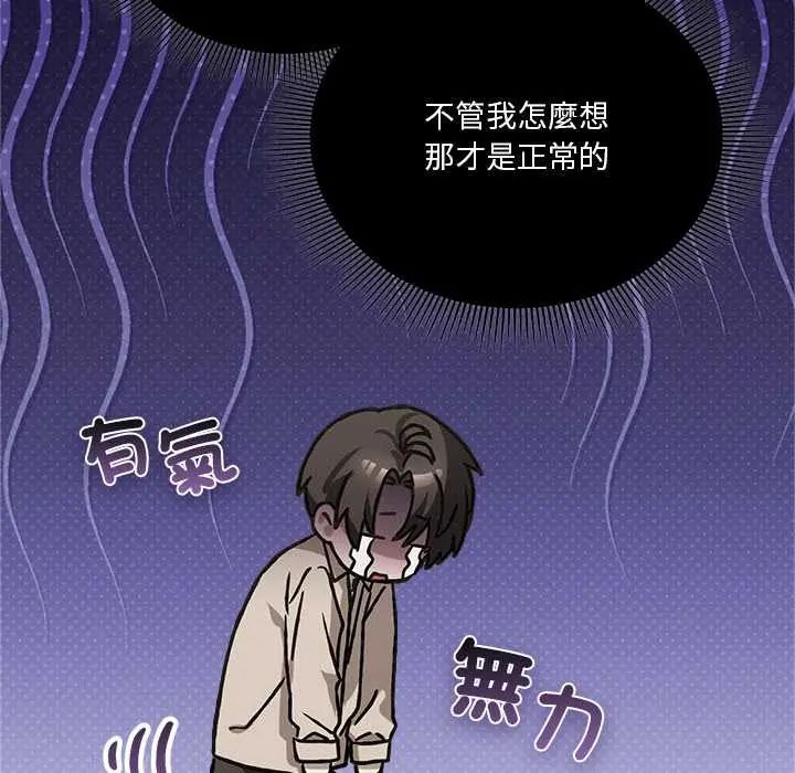 扑通扑通终极密码 - 第28話 - page 67