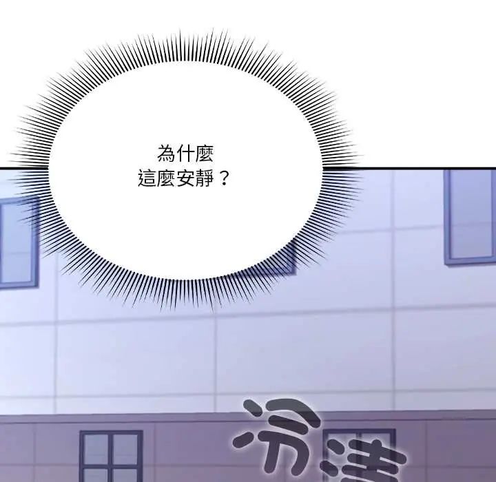 扑通扑通终极密码 - 第28話 - page 70