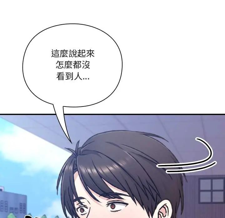 扑通扑通终极密码 - 第28話 - page 72