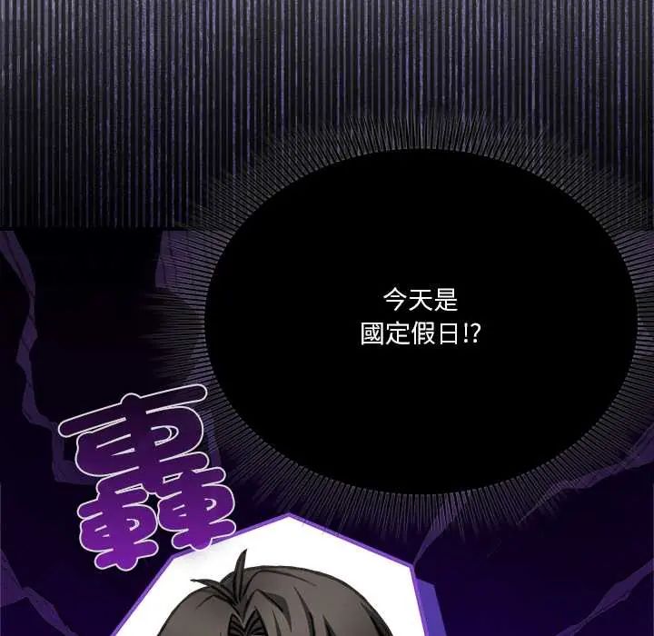 扑通扑通终极密码 - 第28話 - page 80