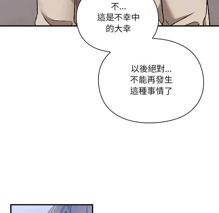 扑通扑通终极密码 - 第28話 - page 88