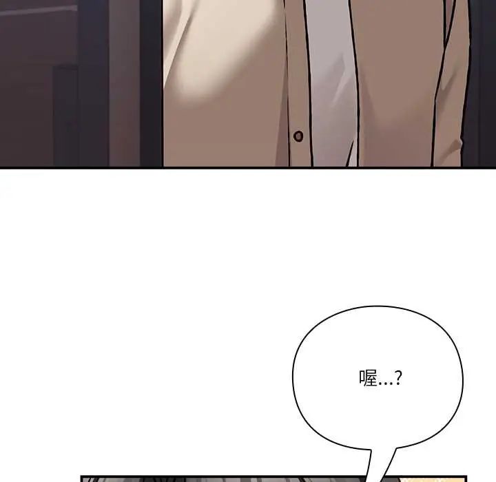 扑通扑通终极密码 - 第28話 - page 94