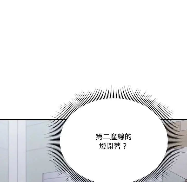扑通扑通终极密码 - 第28話 - page 96