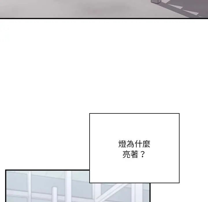 扑通扑通终极密码 - 第28話 - page 98