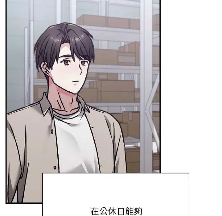 扑通扑通终极密码 - 第28話 - page 99