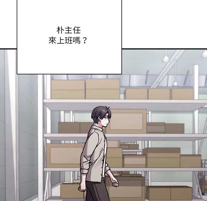 扑通扑通终极密码 - 第28話 - page 101