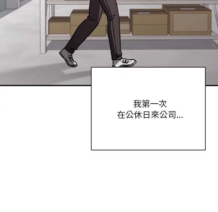 扑通扑通终极密码 - 第28話 - page 102