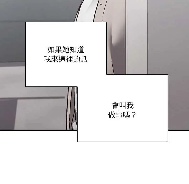 扑通扑通终极密码 - 第28話 - page 104