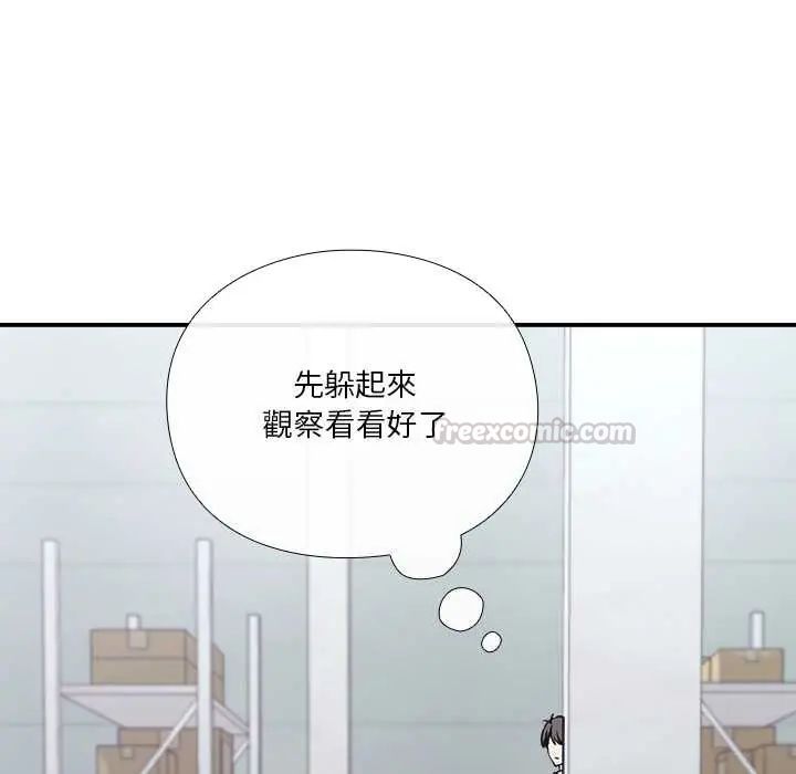扑通扑通终极密码 - 第28話 - page 105