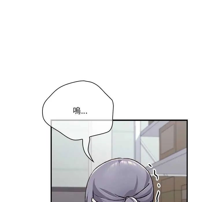 扑通扑通终极密码 - 第28話 - page 110