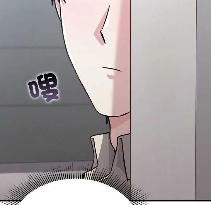 扑通扑通终极密码 - 第28話 - page 113