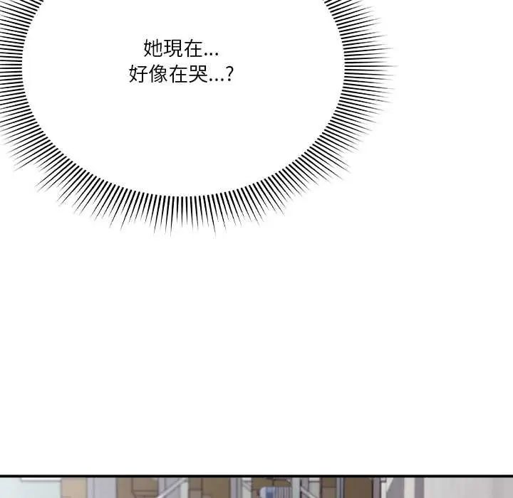 扑通扑通终极密码 - 第28話 - page 114