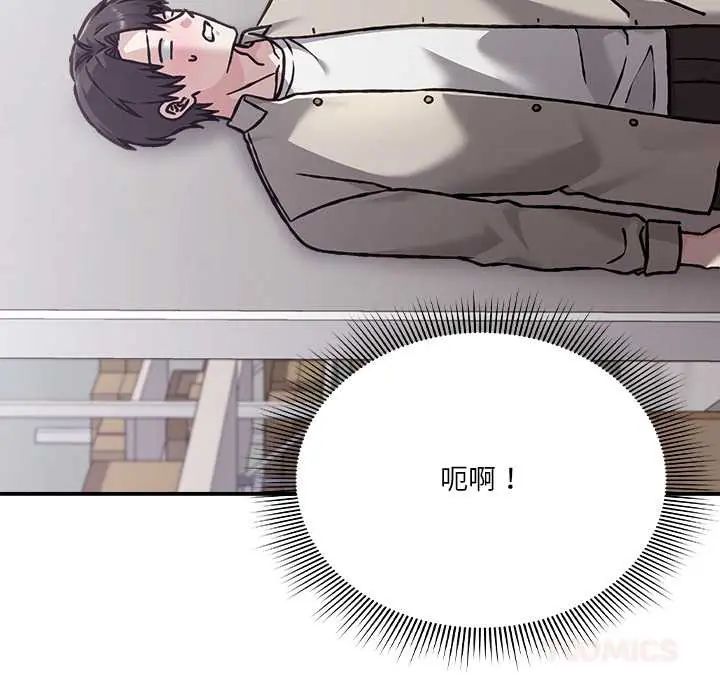 扑通扑通终极密码 - 第28話 - page 116