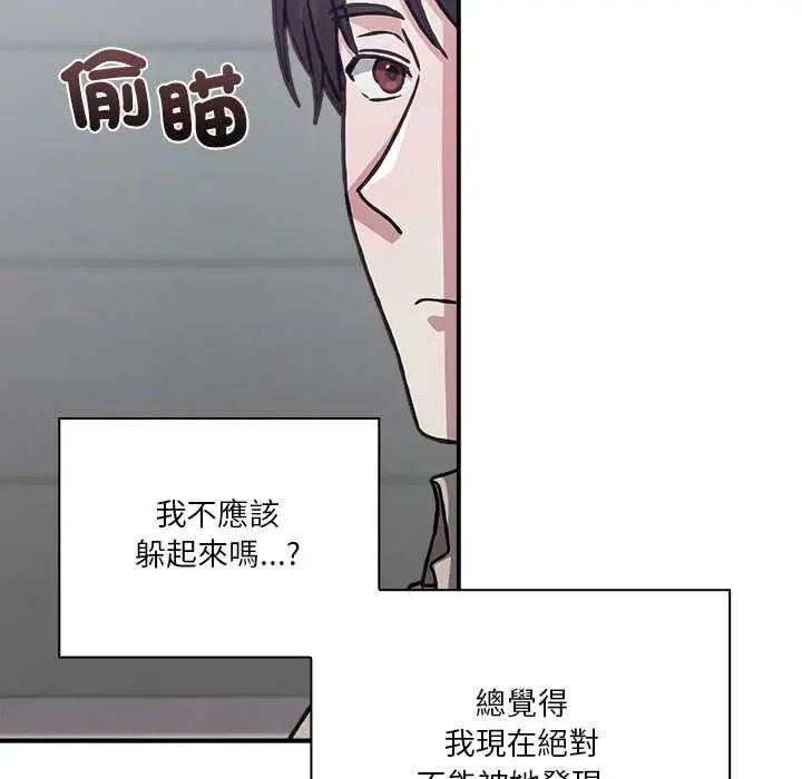 扑通扑通终极密码 - 第28話 - page 118