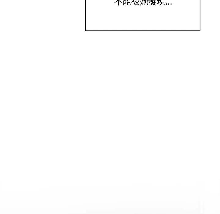 扑通扑通终极密码 - 第28話 - page 119