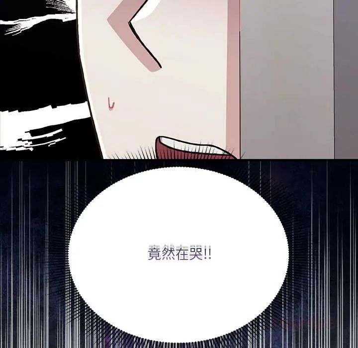 扑通扑通终极密码 - 第28話 - page 124